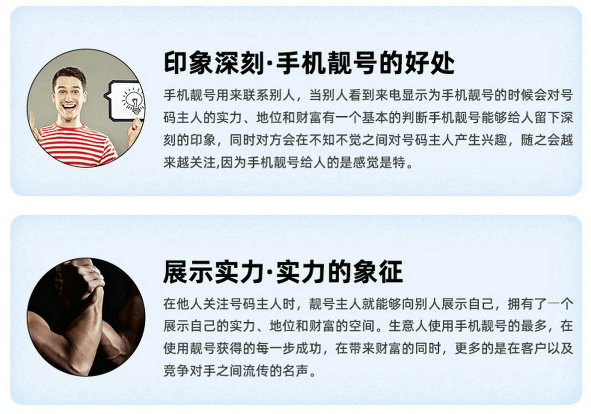 洛阳靓号回收