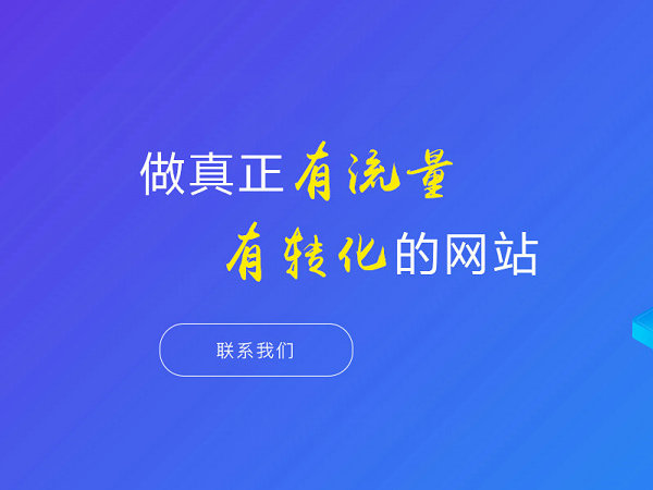 庆阳网站优化