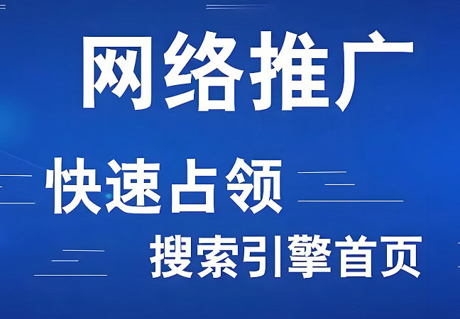 浠水网站推广