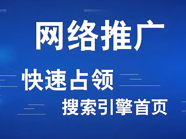 甕安網站推廣