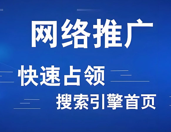 镇远网站优化