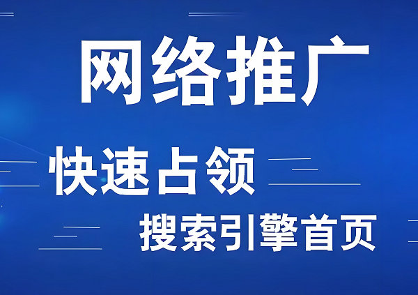 石阡百度推广