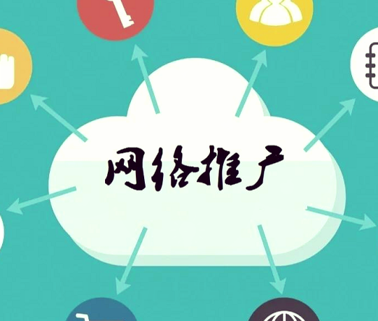 康縣網(wǎng)站推廣