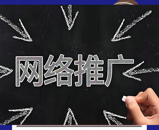 永宁网站推广