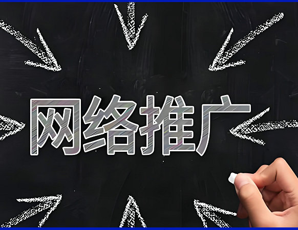 上思網(wǎng)站推廣