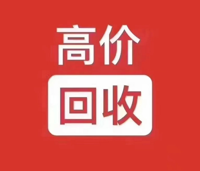 漯河吉祥号回收号码千千万靓号最好看